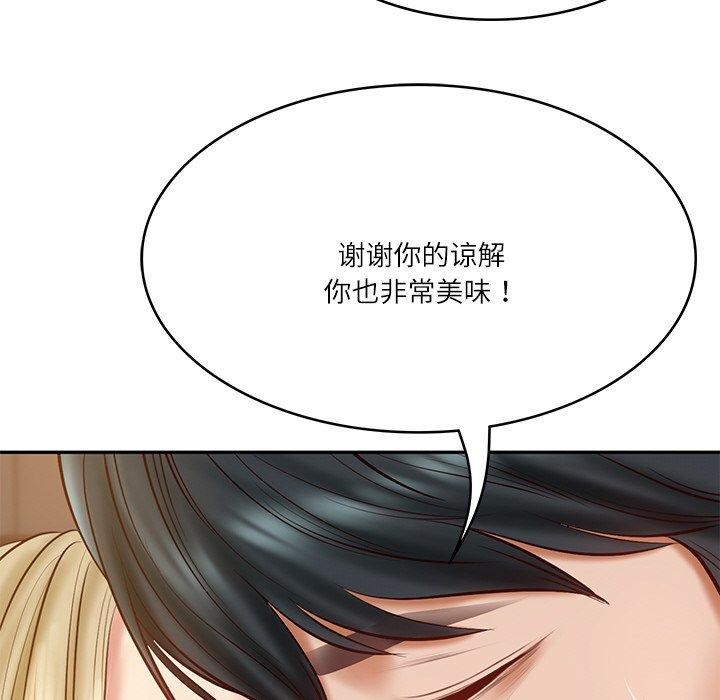 133P - 财阀家的女婿