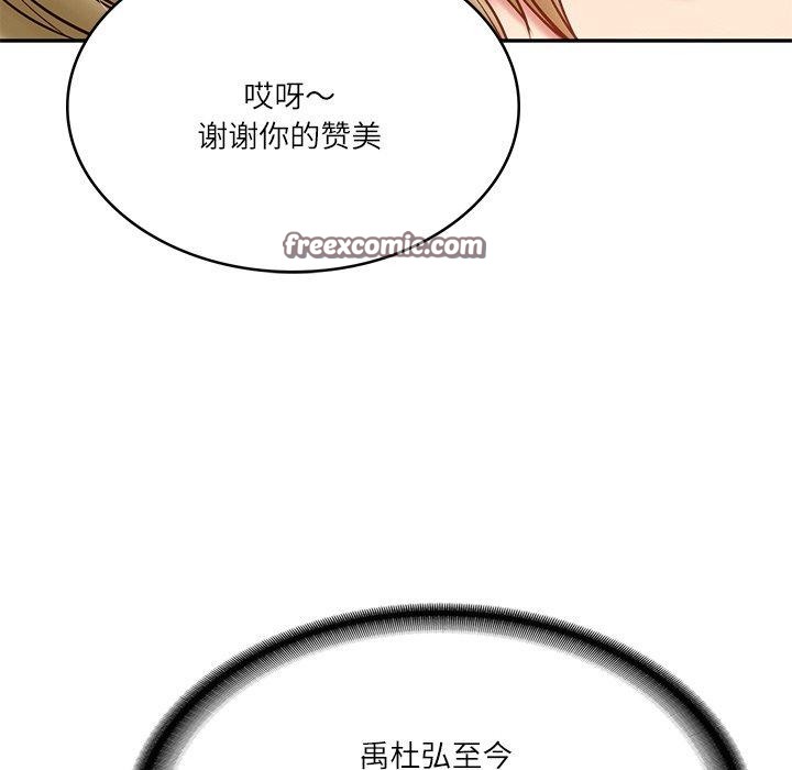 135P - 财阀家的女婿