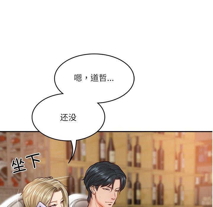 141P - 财阀家的女婿