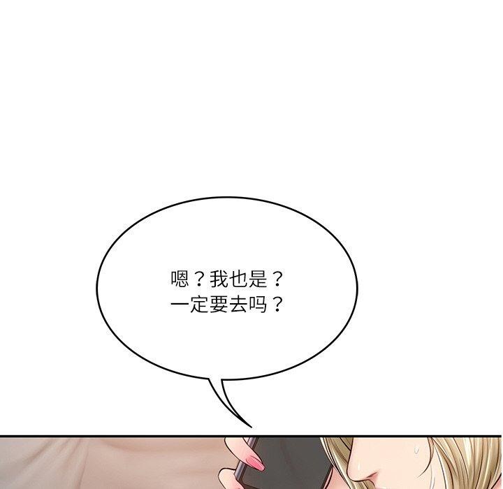 143P - 财阀家的女婿