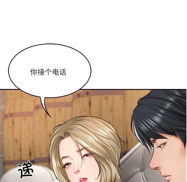 146P - 财阀家的女婿