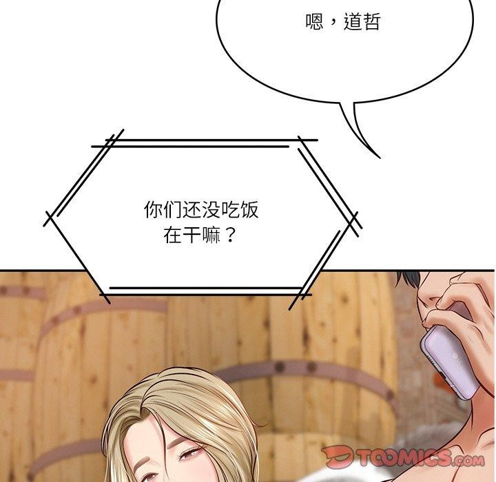 148P - 财阀家的女婿
