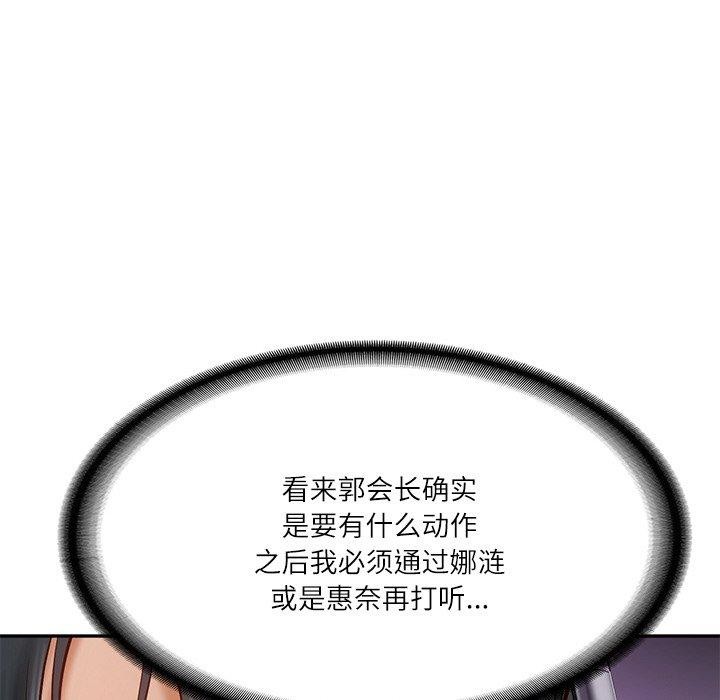 155P - 财阀家的女婿