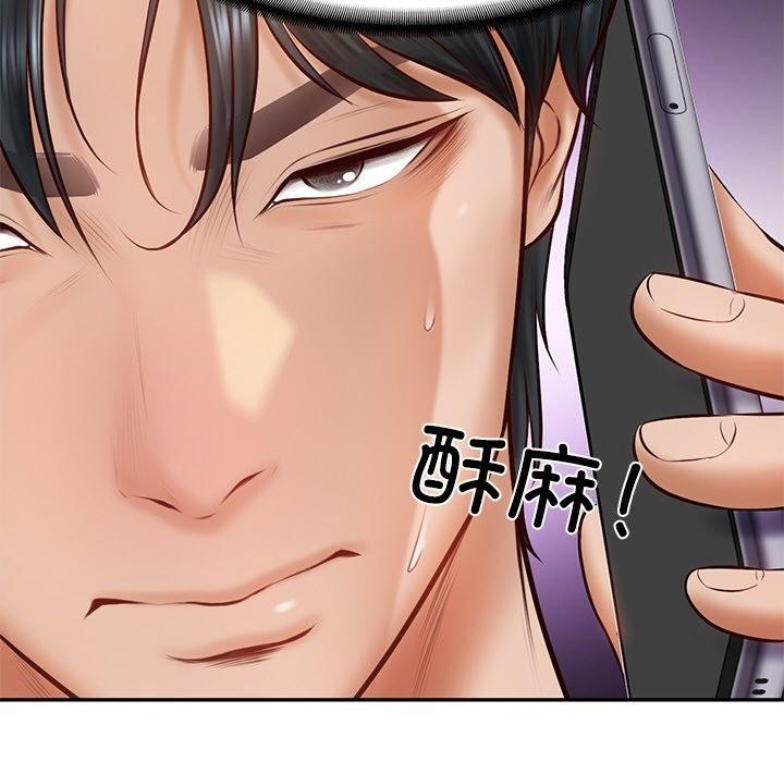 156P - 财阀家的女婿