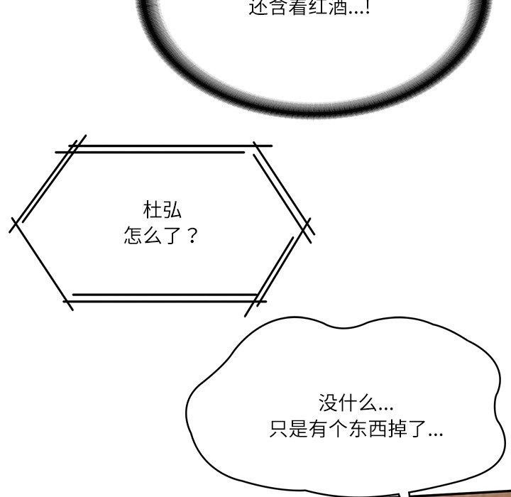 160P - 财阀家的女婿