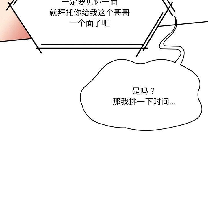 163P - 财阀家的女婿