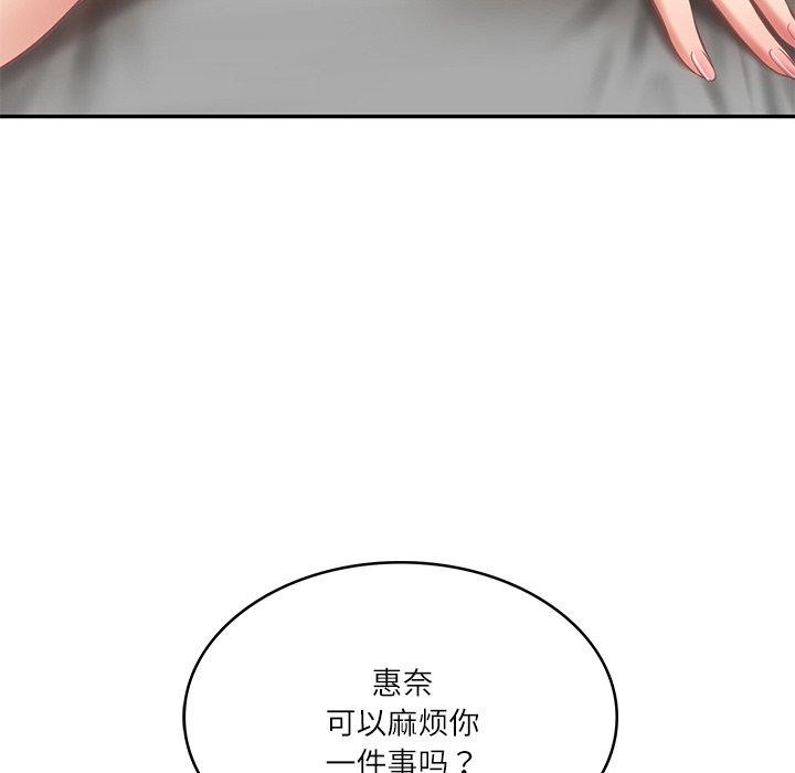 183P - 财阀家的女婿