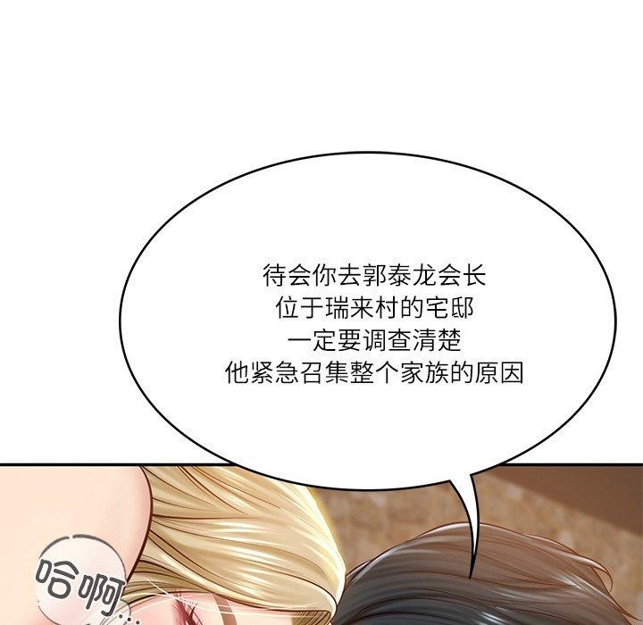 186P - 财阀家的女婿