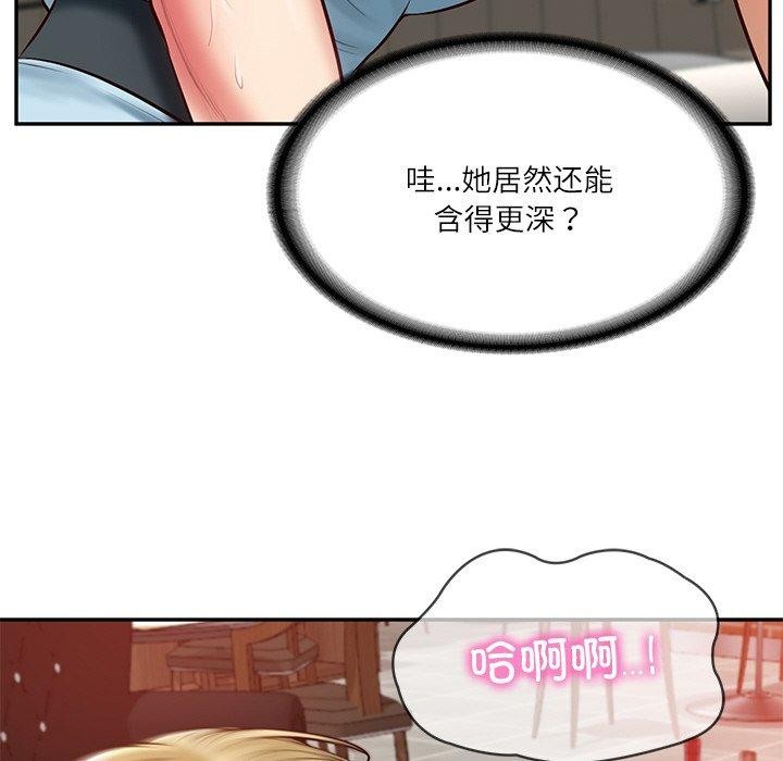 19P - 财阀家的女婿