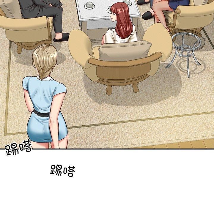 196P - 财阀家的女婿