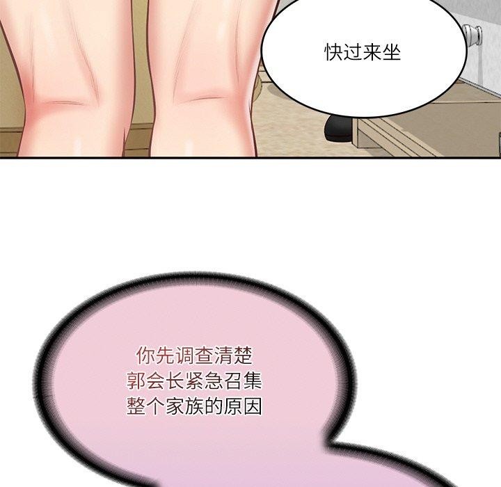 199P - 财阀家的女婿