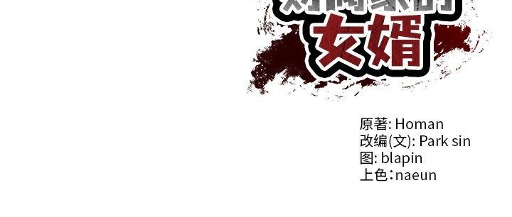 204P - 财阀家的女婿