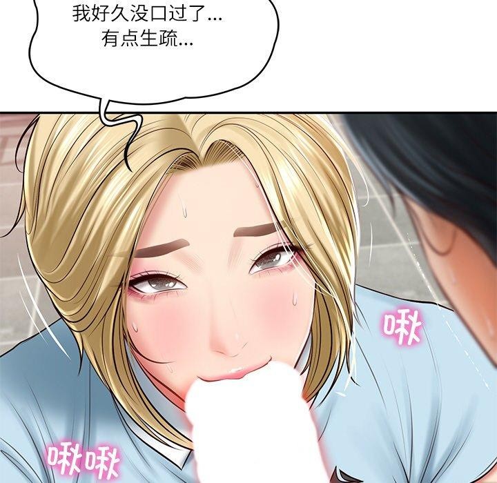 22P - 财阀家的女婿