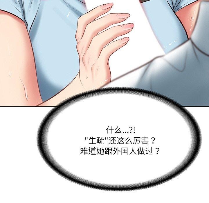 23P - 财阀家的女婿