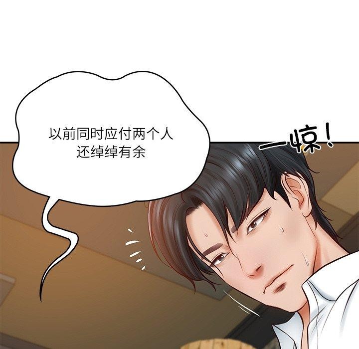 24P - 财阀家的女婿
