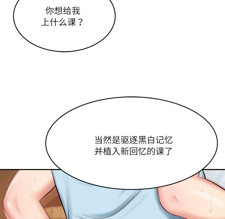 35P - 财阀家的女婿