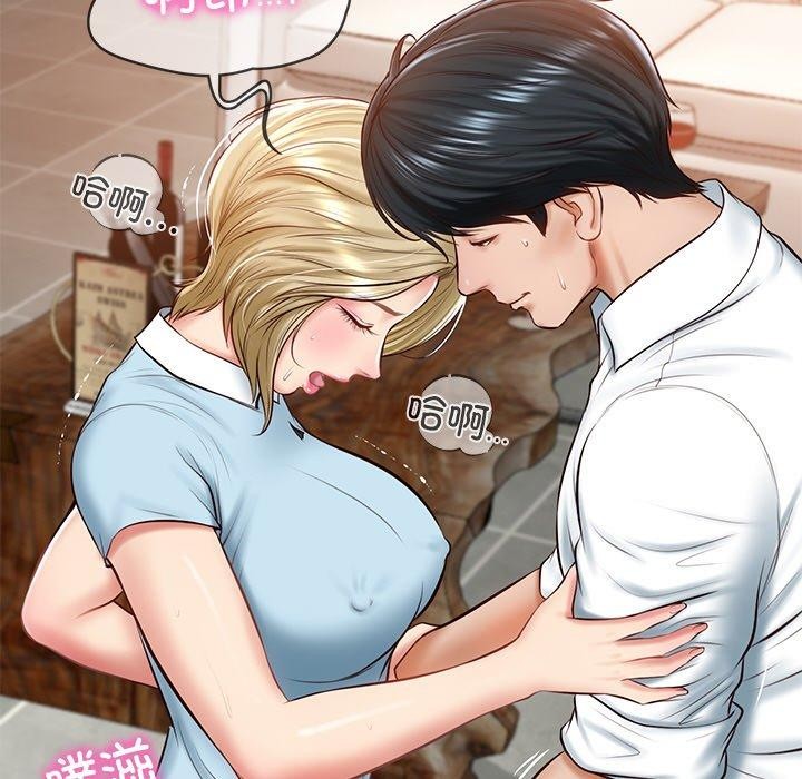 41P - 财阀家的女婿