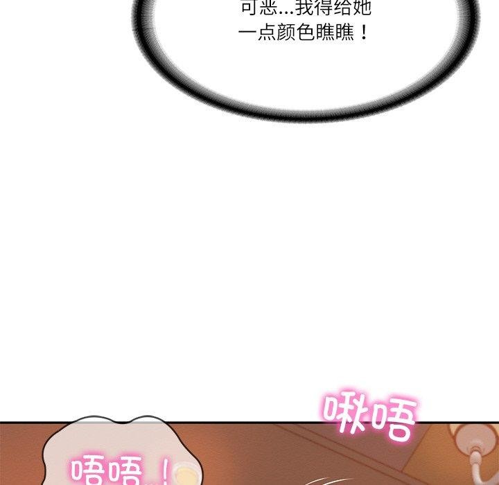 50P - 财阀家的女婿