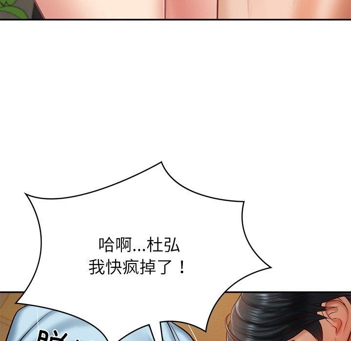 53P - 财阀家的女婿