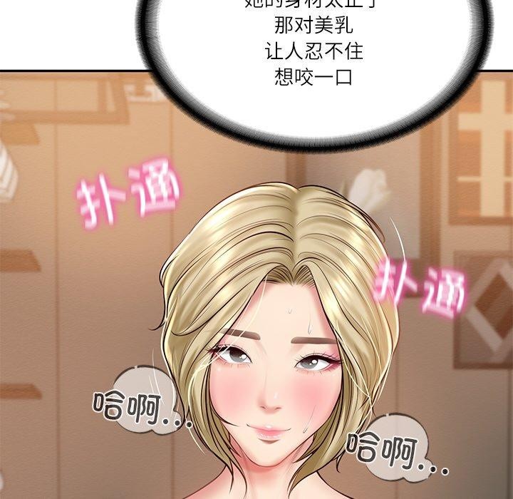 56P - 财阀家的女婿