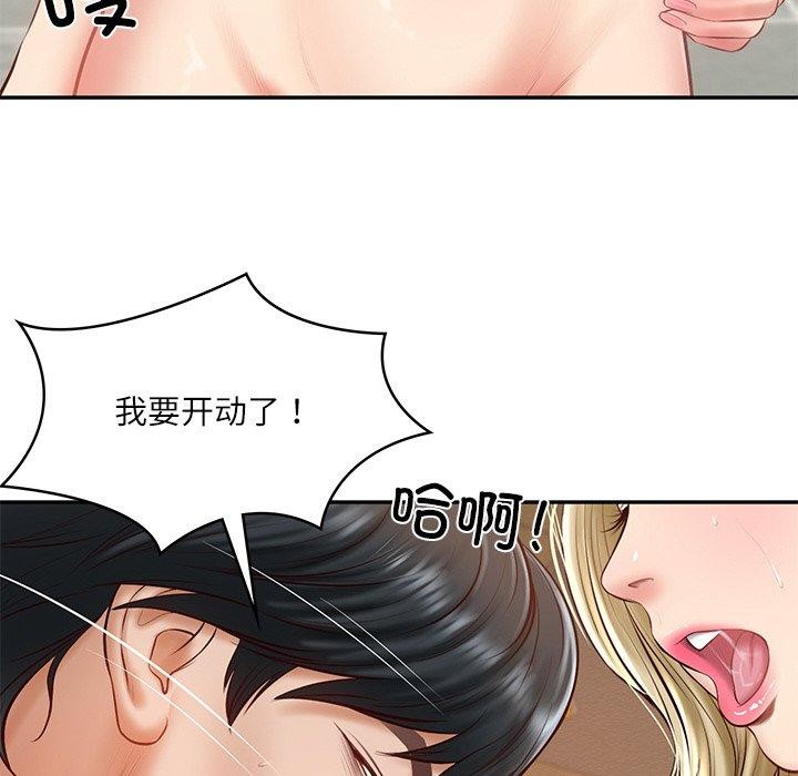 58P - 财阀家的女婿