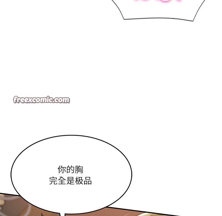 60P - 财阀家的女婿