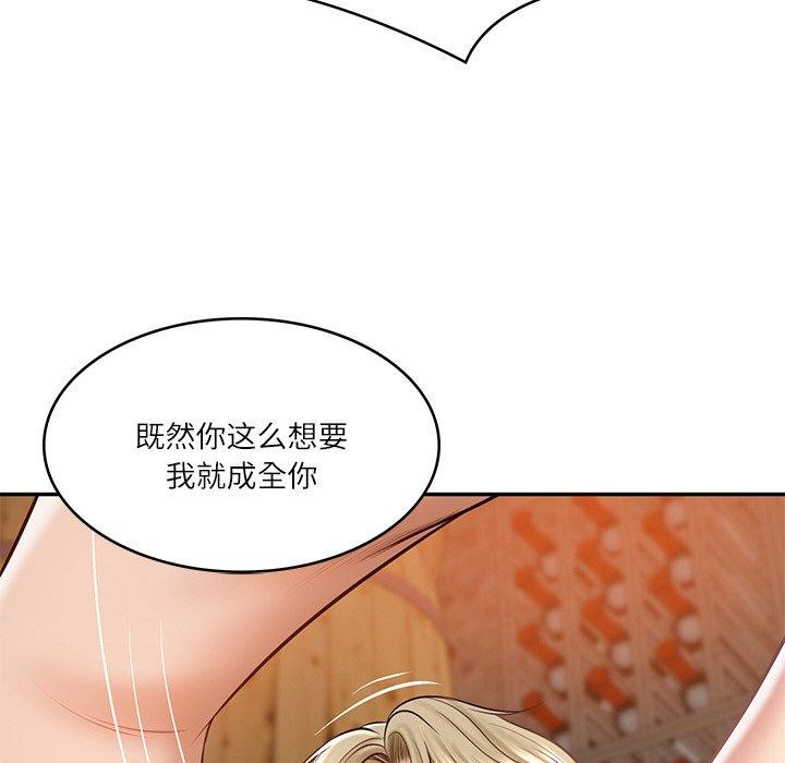 83P - 财阀家的女婿