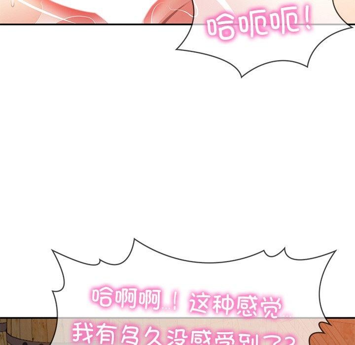 85P - 财阀家的女婿