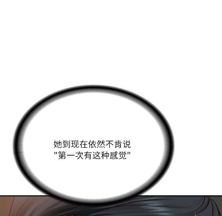 88P - 财阀家的女婿
