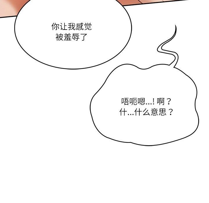 93P - 财阀家的女婿