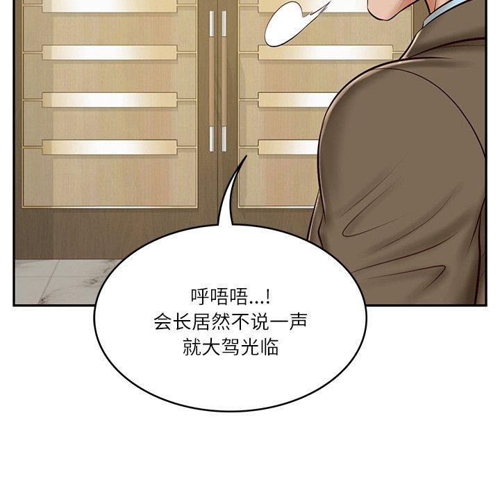 102P - 财阀家的女婿