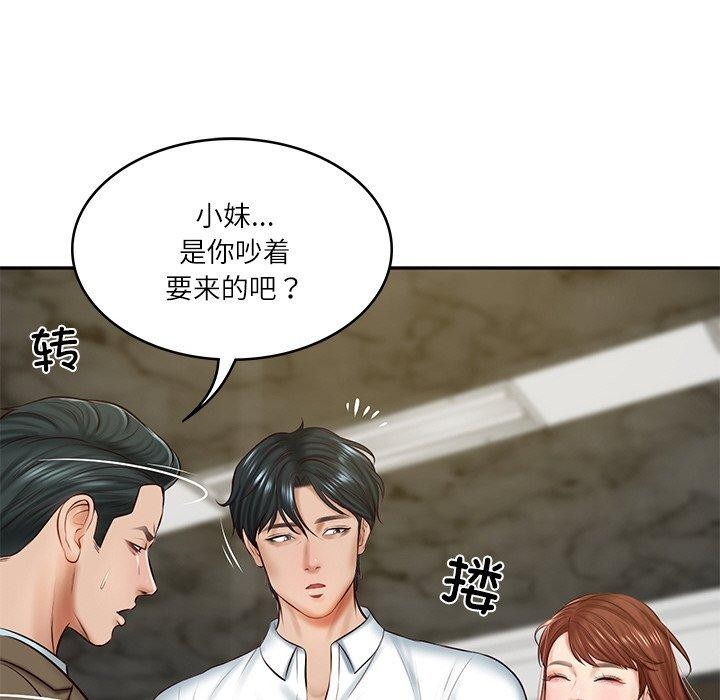 103P - 财阀家的女婿