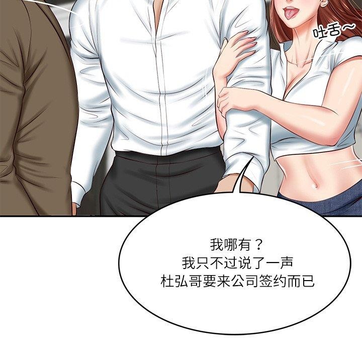 104P - 财阀家的女婿