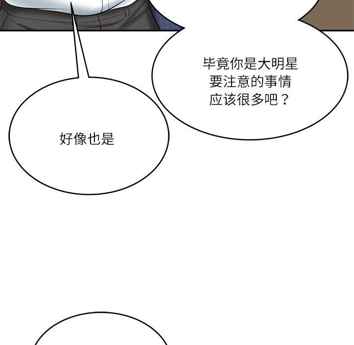 109P - 财阀家的女婿
