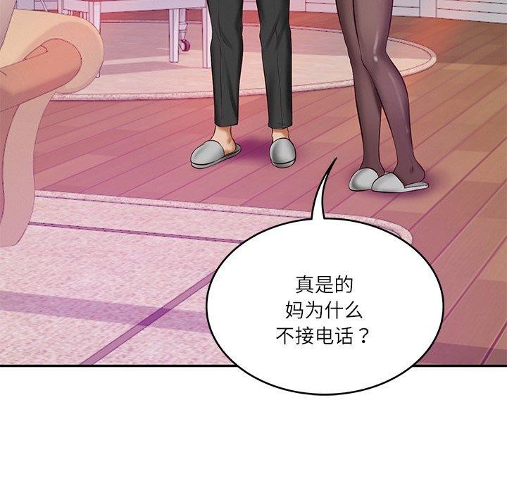 130P - 财阀家的女婿