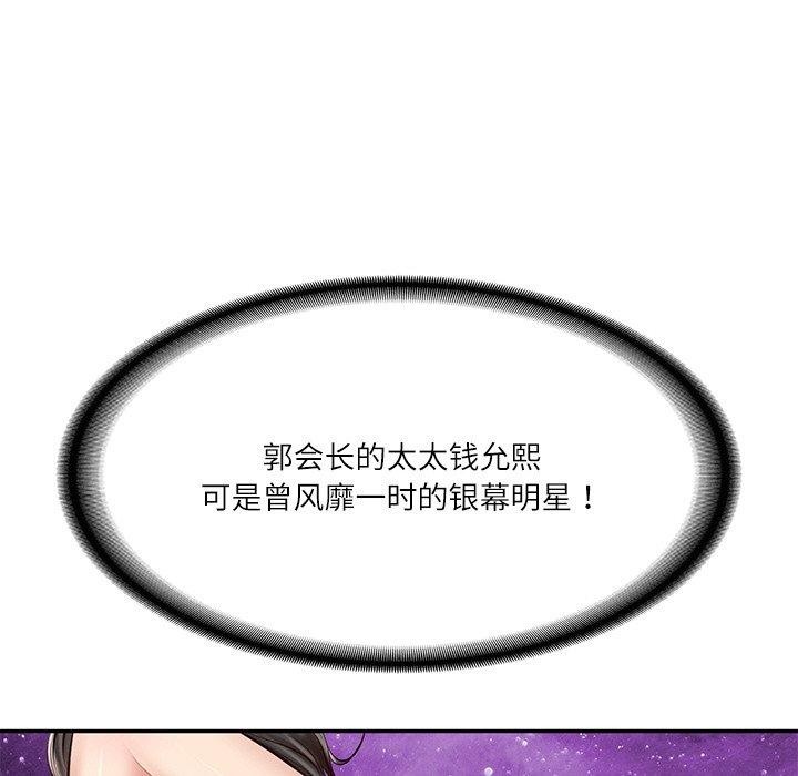 133P - 财阀家的女婿