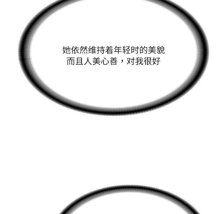 136P - 财阀家的女婿
