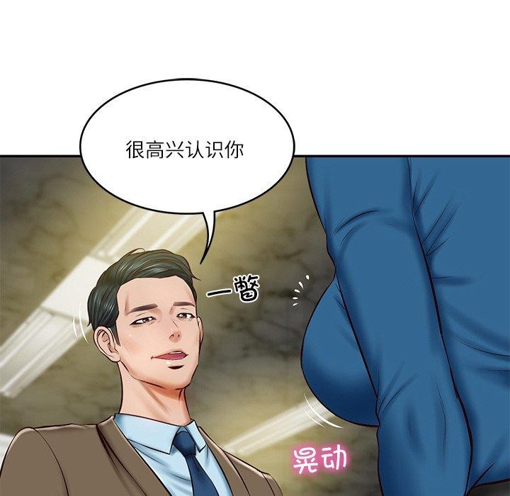 13P - 财阀家的女婿
