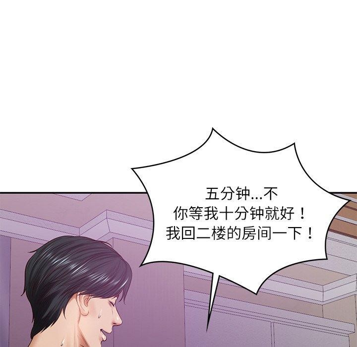 141P - 财阀家的女婿