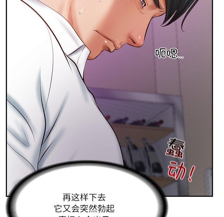 147P - 财阀家的女婿