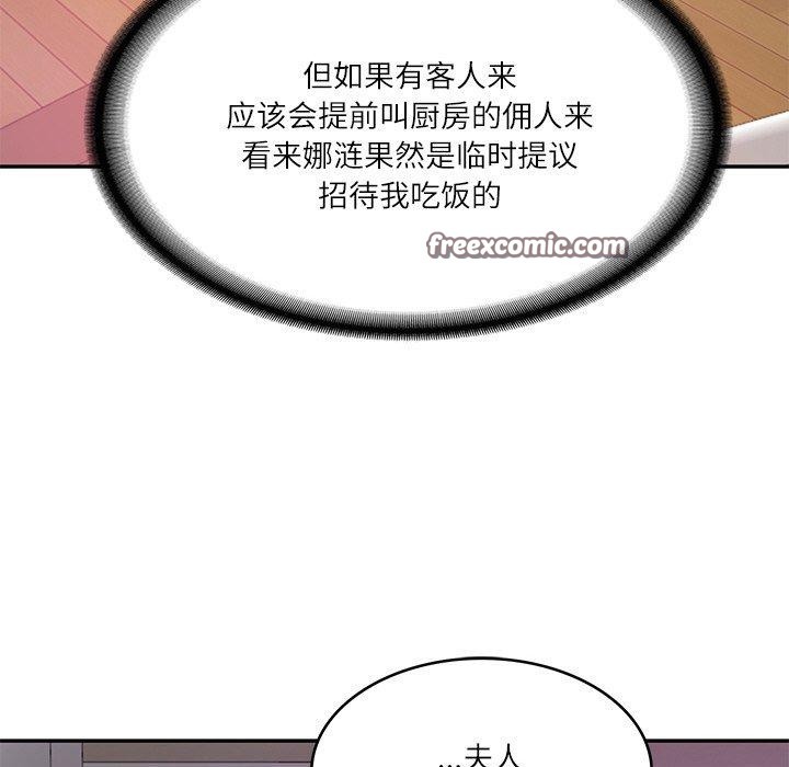 150P - 财阀家的女婿