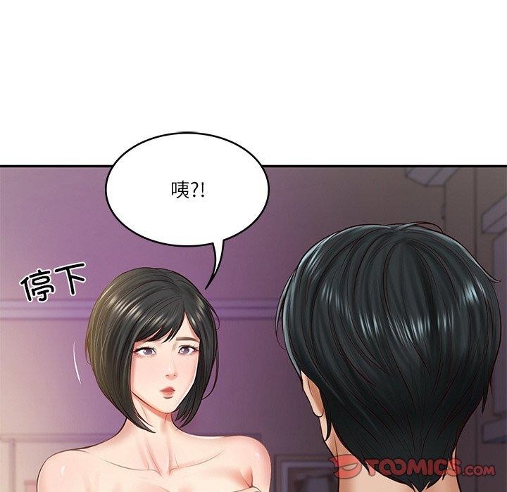 160P - 财阀家的女婿