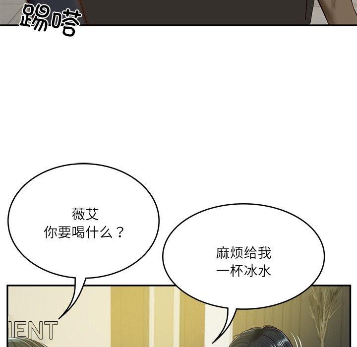 16P - 财阀家的女婿
