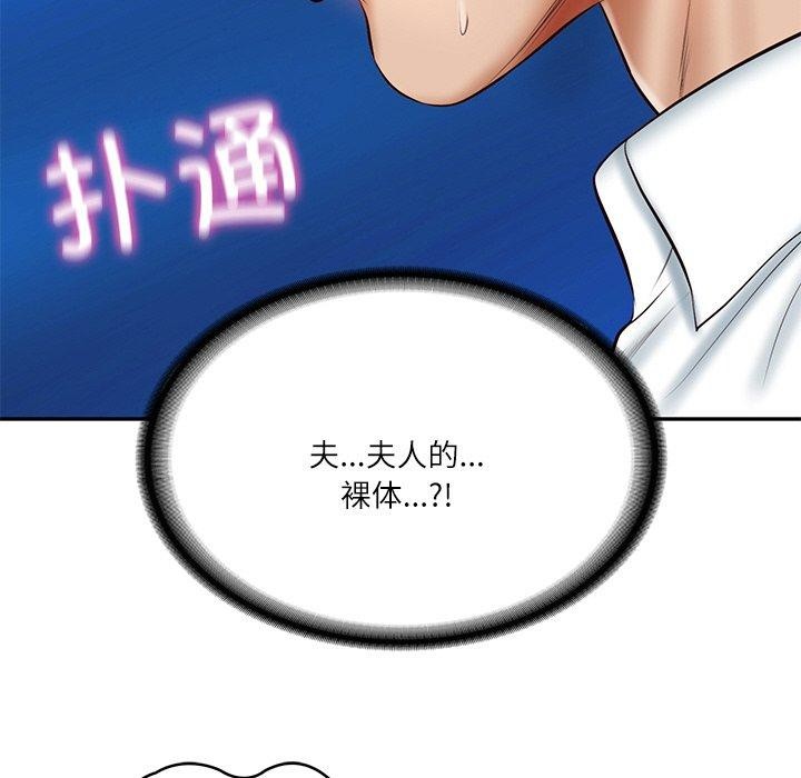 170P - 财阀家的女婿