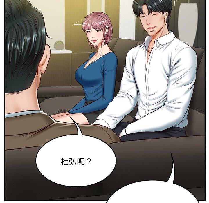 17P - 财阀家的女婿