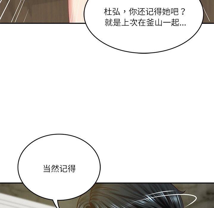 25P - 财阀家的女婿