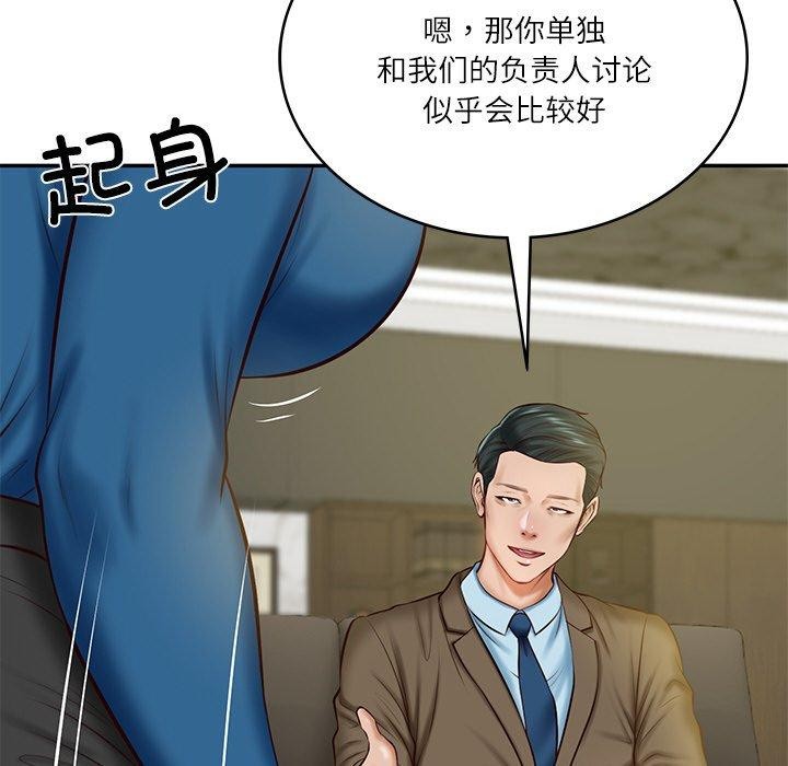 32P - 财阀家的女婿