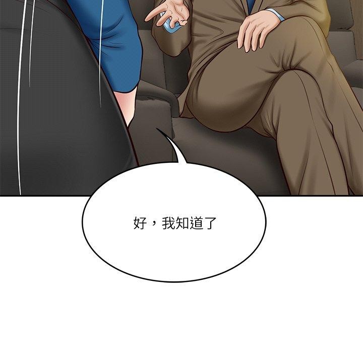 33P - 财阀家的女婿