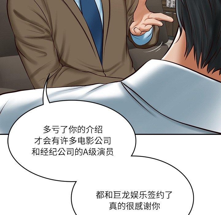 42P - 财阀家的女婿