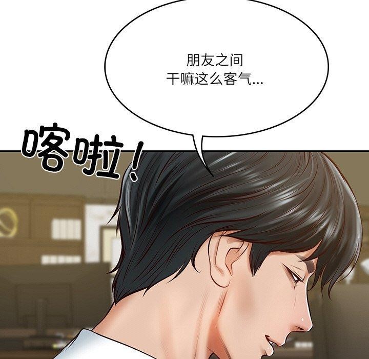 46P - 财阀家的女婿